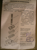 DE sovrapposto Russo