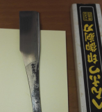 Kamisori 1