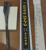 Kamisori 2