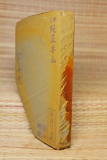 Nakayama 4