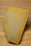 Nakayama 5