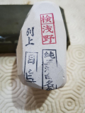 asano-4
