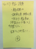 Nakayama info