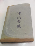 Nakayama