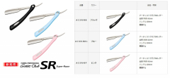 Feather Artist Club SR 03